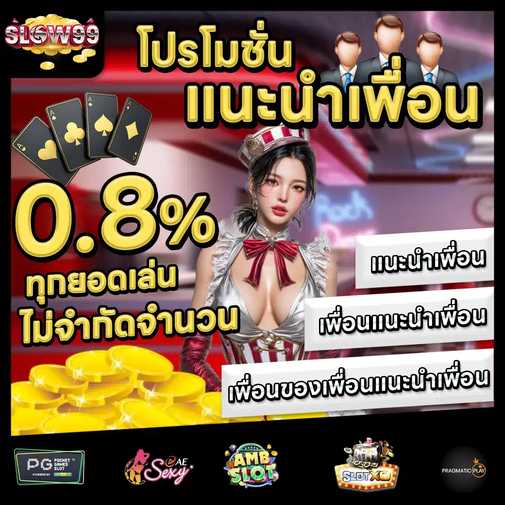 SLOW99 Promotion 1 SLOW99 Promotion 1