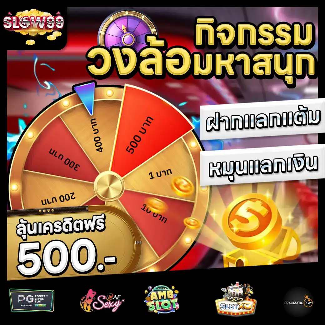 SLOW99 Promotion 3 SLOW99 Promotion 3