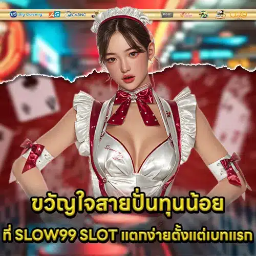 SLOW99 SLOT SLOW99 SLOT