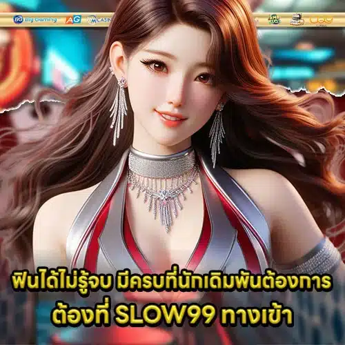 SLOW99 Access Article 1 SLOW99 Access Article 1