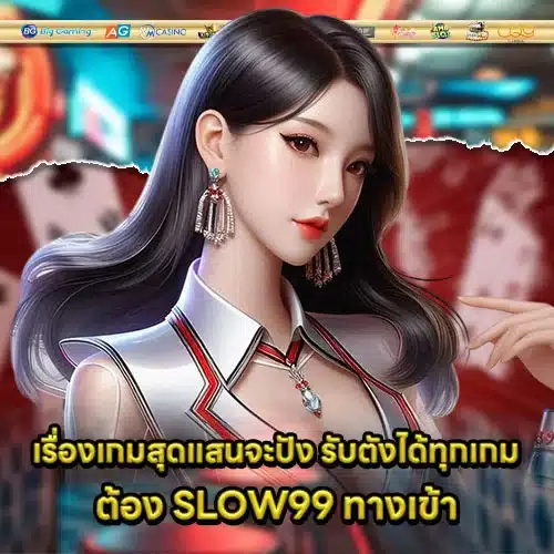 SLOW99 Access Article 2 SLOW99 Access Article 2