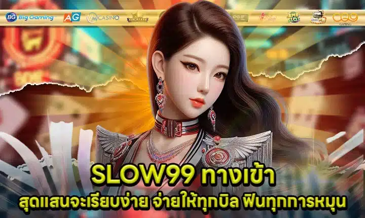 SLOW99 Access Article Cover SLOW99 Access Article Cover